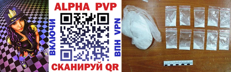 А ПВП VHQ Чебаркуль