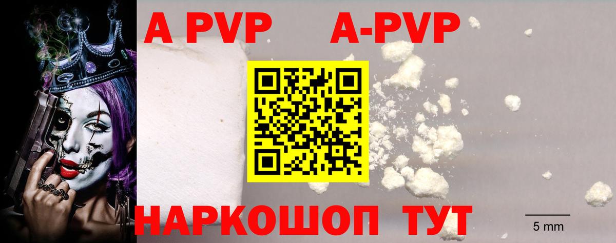 А ПВП СК Чебаркуль
