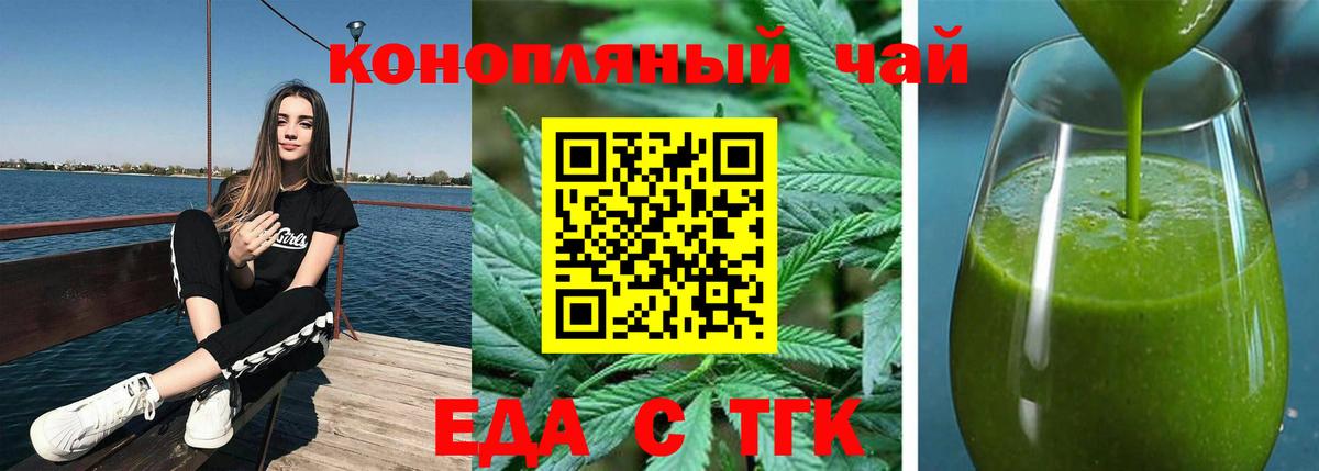 Cannafood марихуана  Вход с VPN  Чебаркуль 