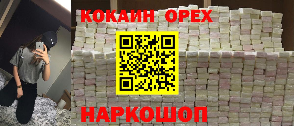 COCAIN VHQ Чебаркуль