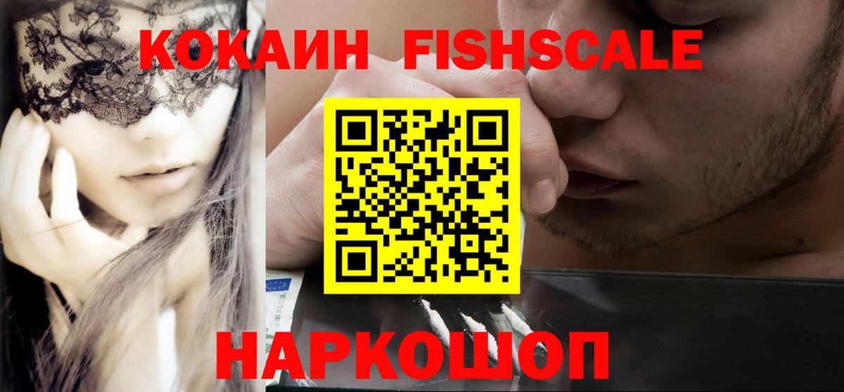 Чебаркуль  Cocaine  КОКАИН VHQ  Вход с VPN  Cocaine 99% 