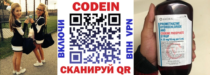 мориарти Telegram  Чебаркуль  Кодеин Purple Drank  купить  