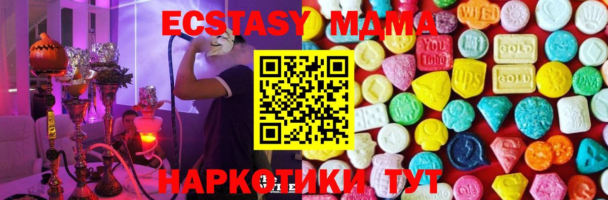 Ecstasy Philipp Plein  Вход с VPN  Ecstasy  Чебаркуль 