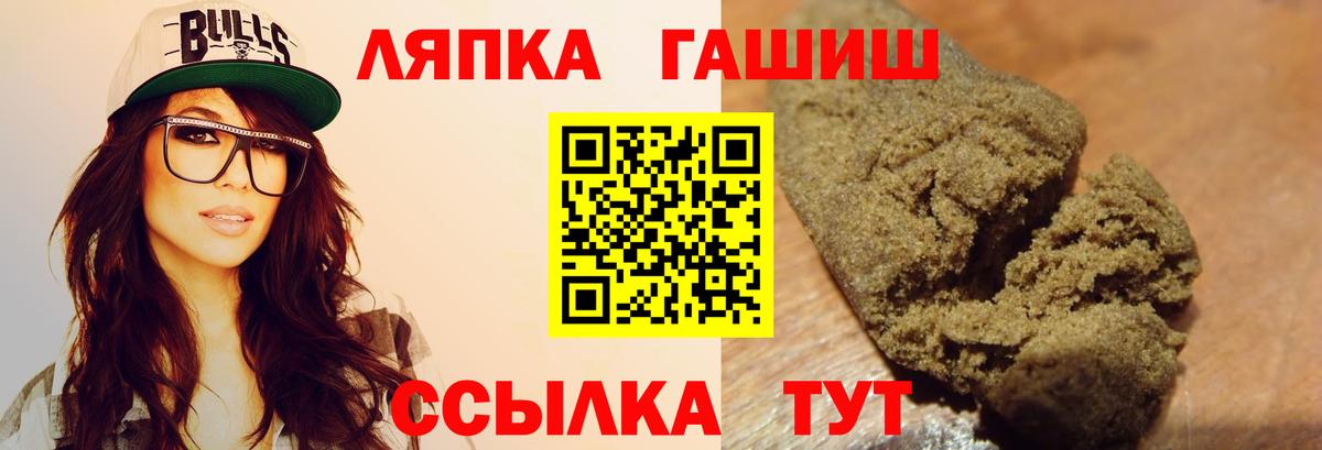 Чебаркуль  ГАШ хэш  Гашиш Cannabis  Вход с VPN 