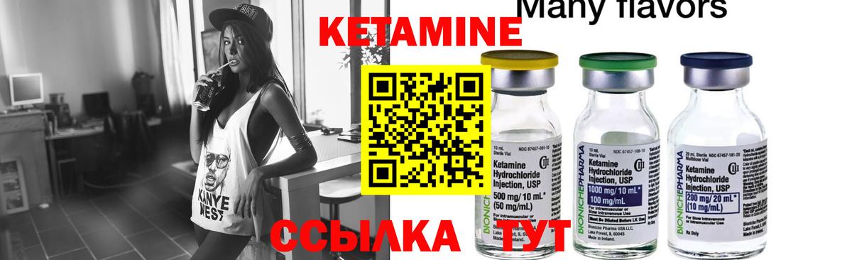 Кетамин VHQ  Вход с VPN  Чебаркуль 