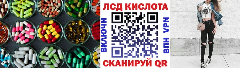 Лсд 25 экстази кислота  Чебаркуль 