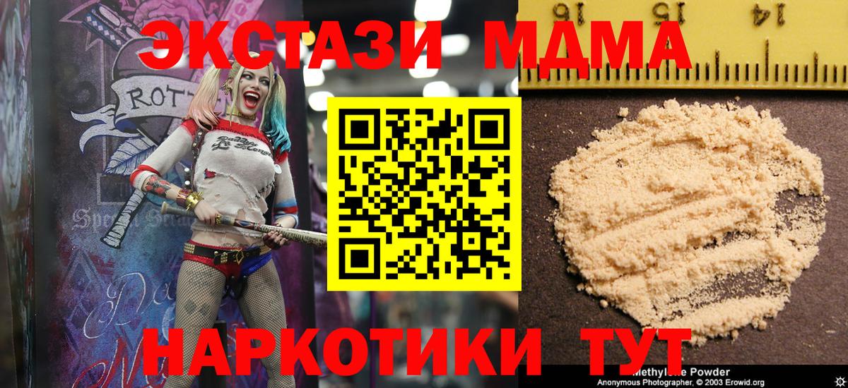 MDMA молли  Вход с VPN  MDMA  Чебаркуль  MDMA кристаллы 