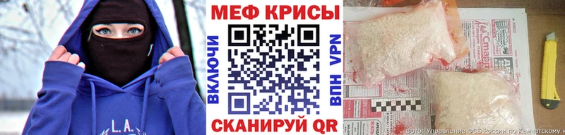 Мефедрон кристаллы Чебаркуль