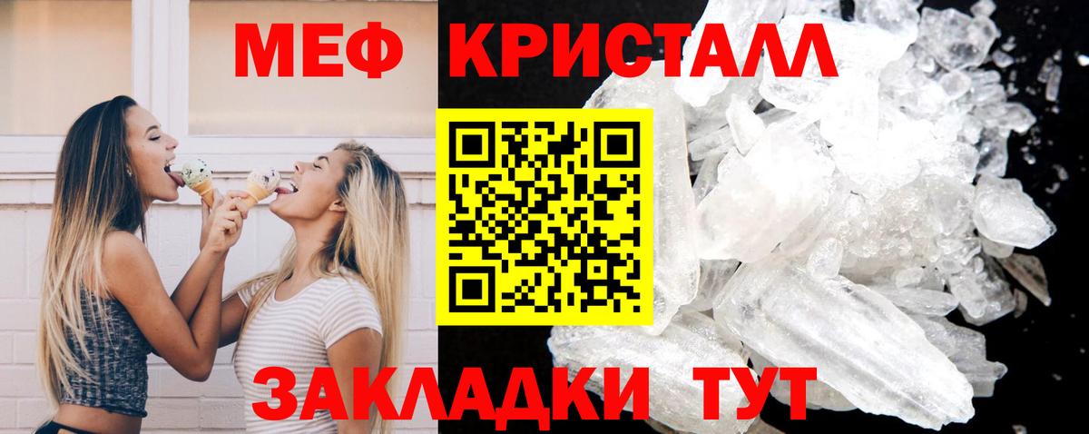 Меф VHQ  Мефедрон  Чебаркуль  Вход с VPN  Меф  Меф 4 MMC 
