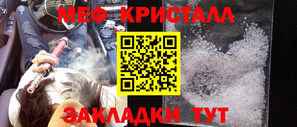 МЕФ кристаллы Чебаркуль