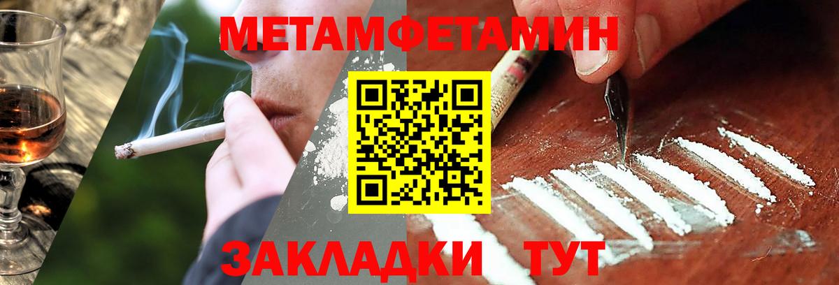Метамфетамин винт  Вход с VPN  Метамфетамин винт  Чебаркуль 