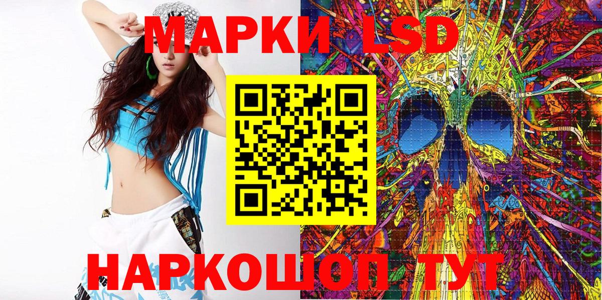 Марки NBOMe 1,8мг Чебаркуль