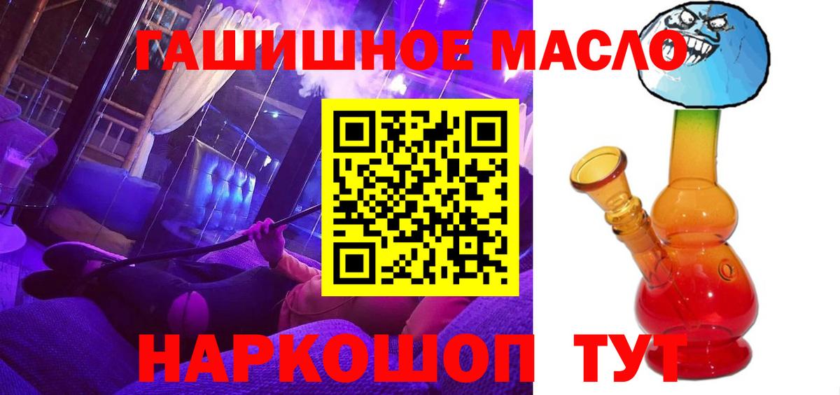 наркошоп  Дистиллят ТГК Wax  ТГК концентрат  Вход с VPN  Чебаркуль 