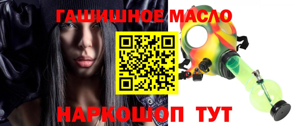 Дистиллят ТГК THC oil Чебаркуль